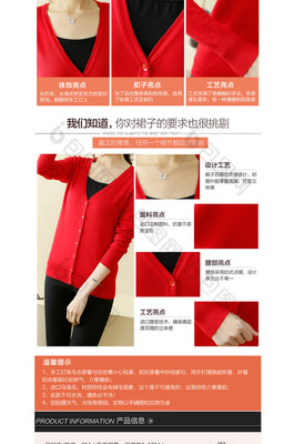 探索淘寶天貓女裝女鞋內(nèi)衣服裝詳情頁的設(shè)計(jì)藝術(shù)